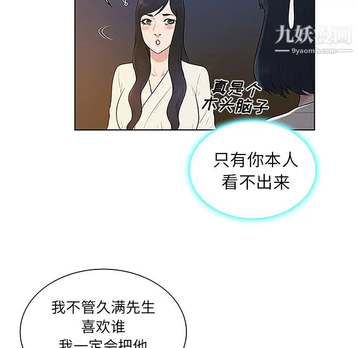 被女神环绕的男人第39话
