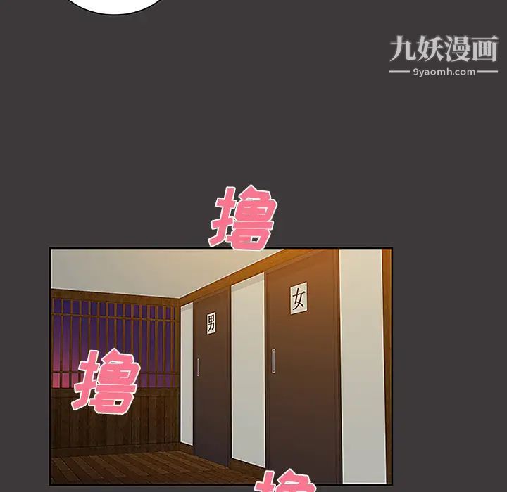 被女神环绕的男人第39话