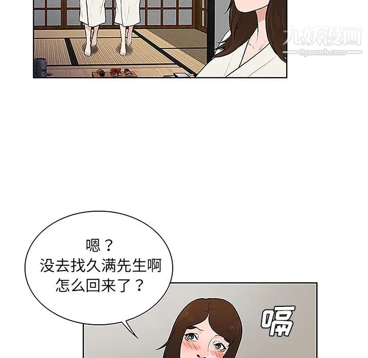被女神环绕的男人第39话