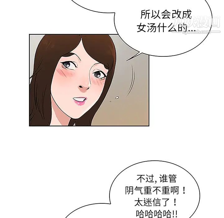 被女神环绕的男人第39话