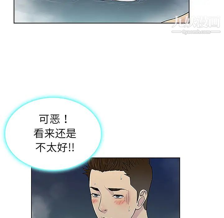 被女神环绕的男人第39话