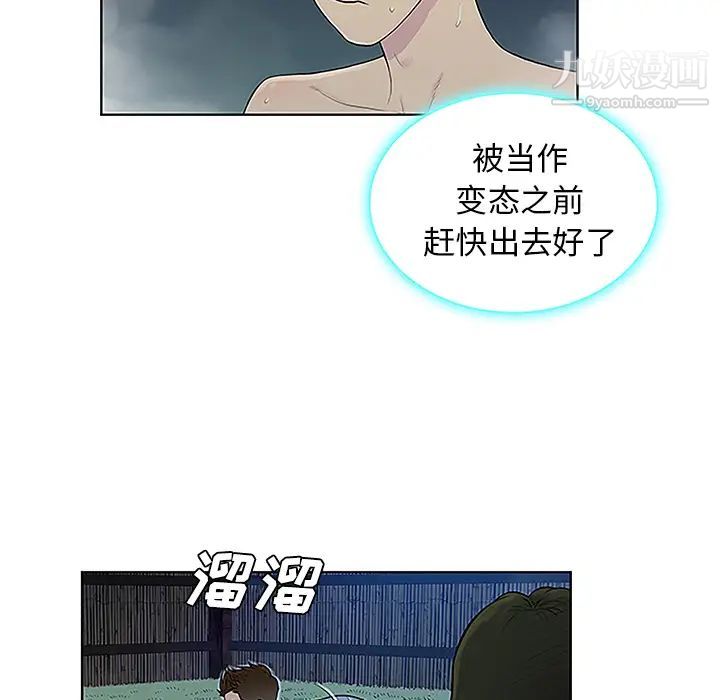 被女神环绕的男人第39话