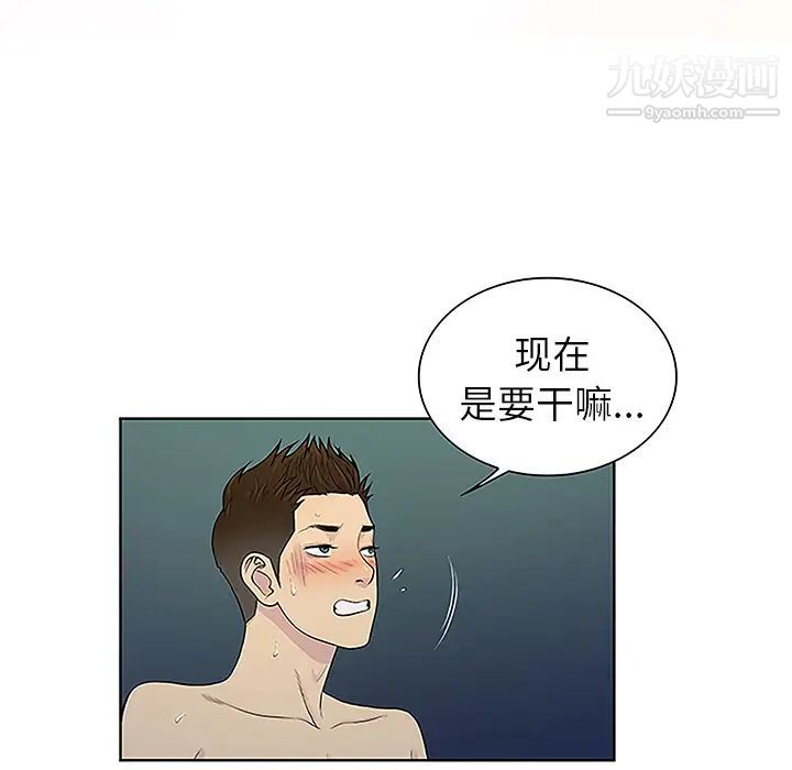 被女神环绕的男人第39话