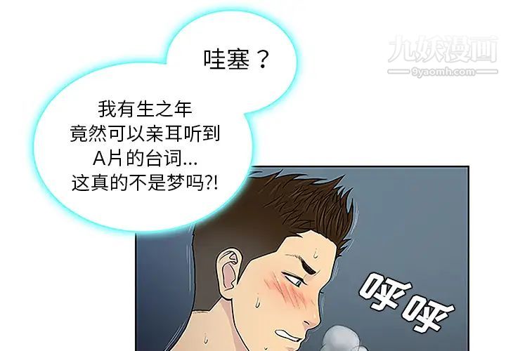 被女神环绕的男人第40话