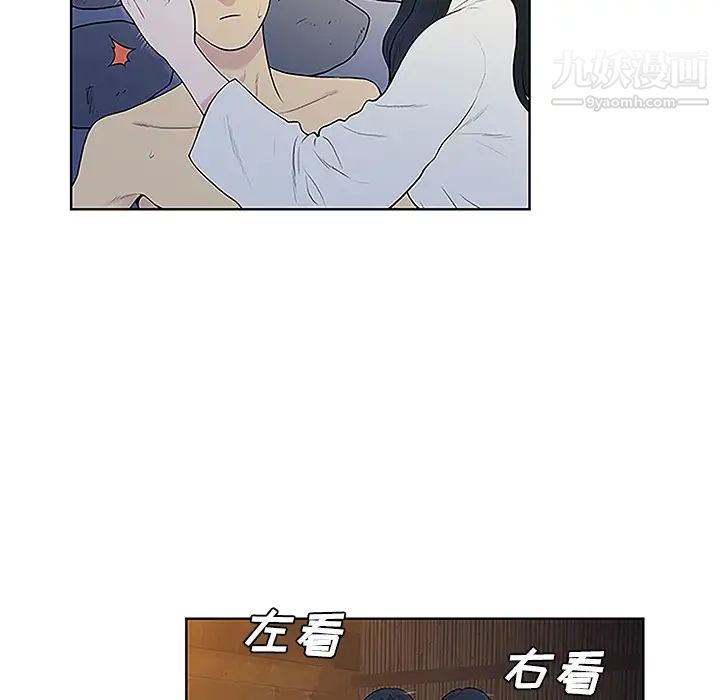 被女神环绕的男人第40话