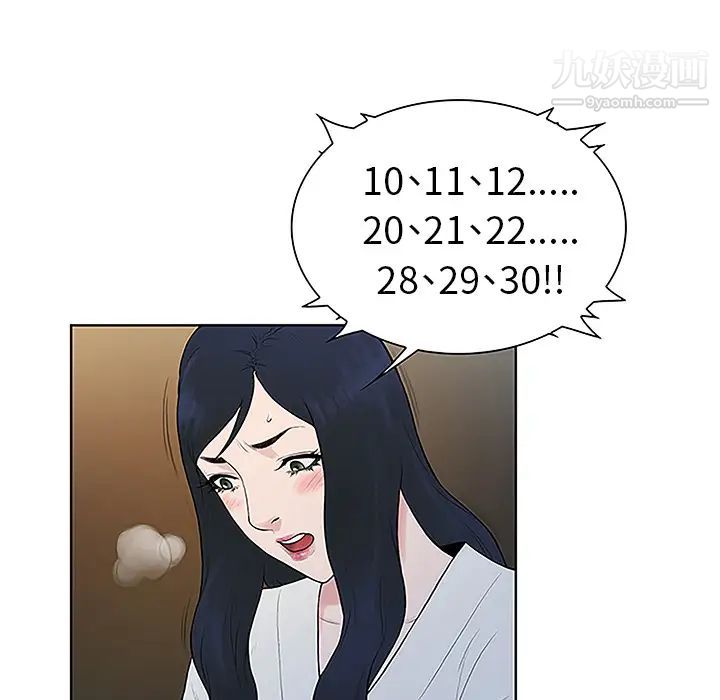 被女神环绕的男人第40话