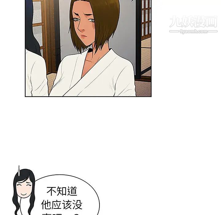 被女神环绕的男人第40话