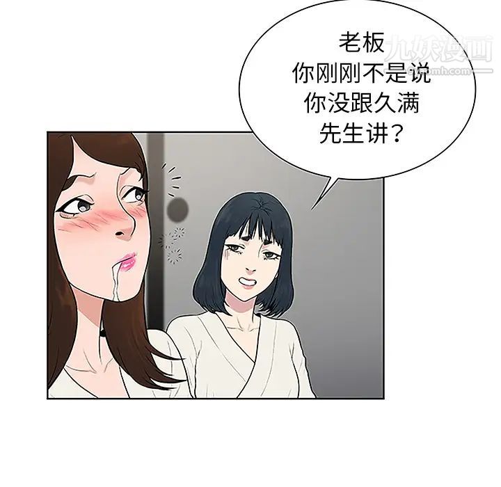 被女神环绕的男人第40话