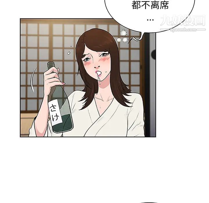 被女神环绕的男人第40话
