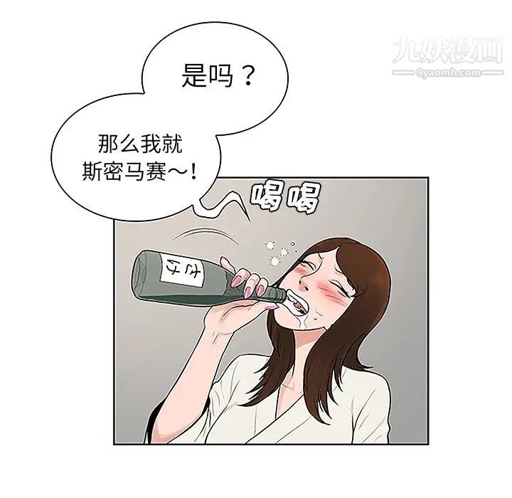 被女神环绕的男人第40话