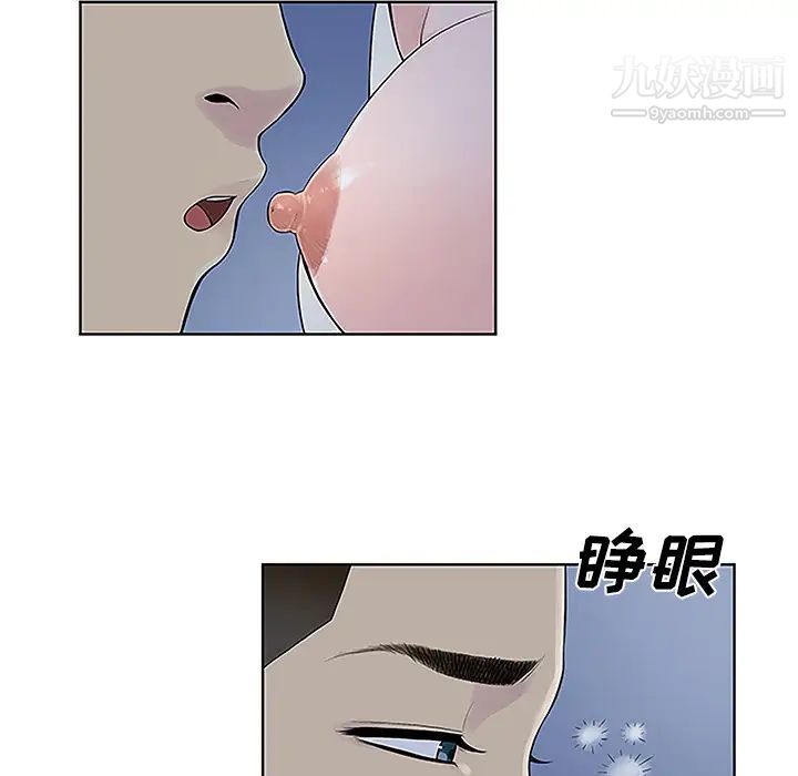 被女神环绕的男人第41话