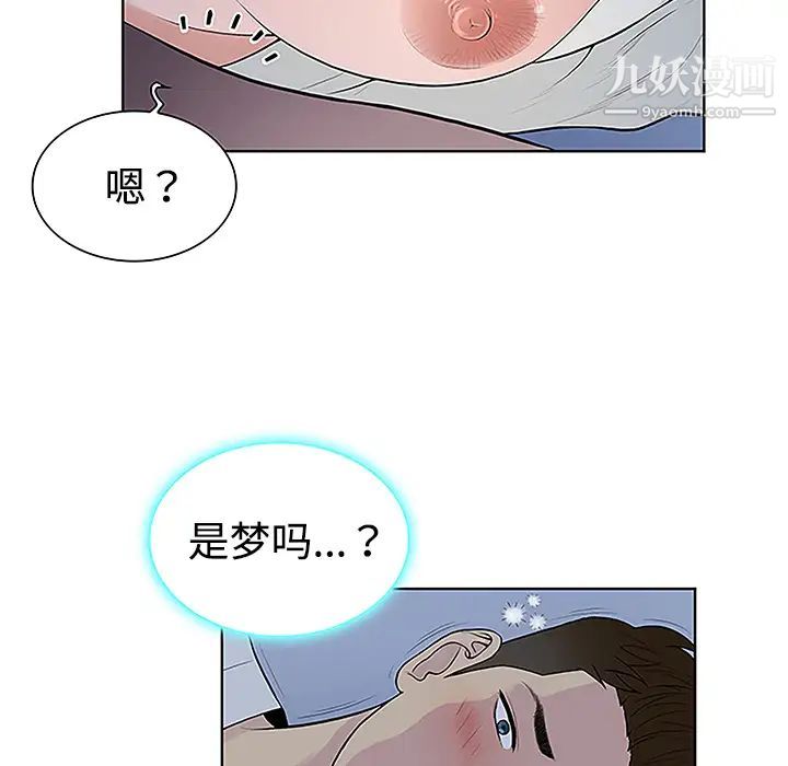 被女神环绕的男人第41话
