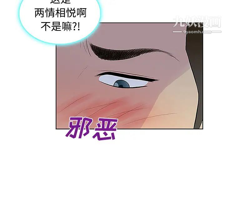 被女神环绕的男人第41话
