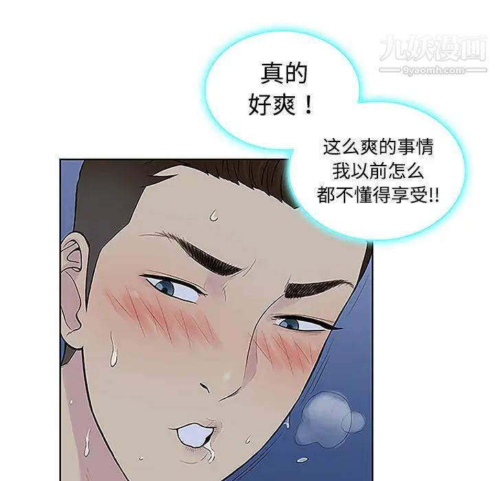 被女神环绕的男人第41话