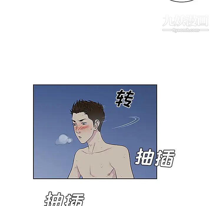 被女神环绕的男人第41话