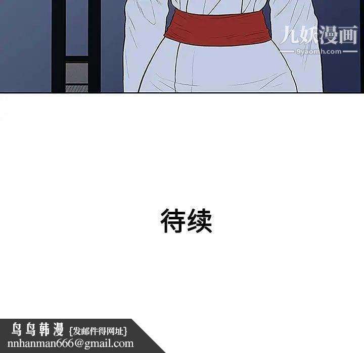 被女神环绕的男人第41话