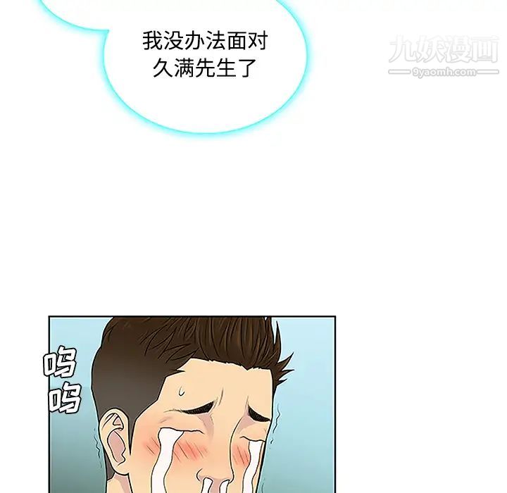 被女神环绕的男人第42话