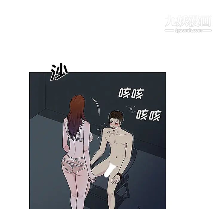 被女神环绕的男人第43话