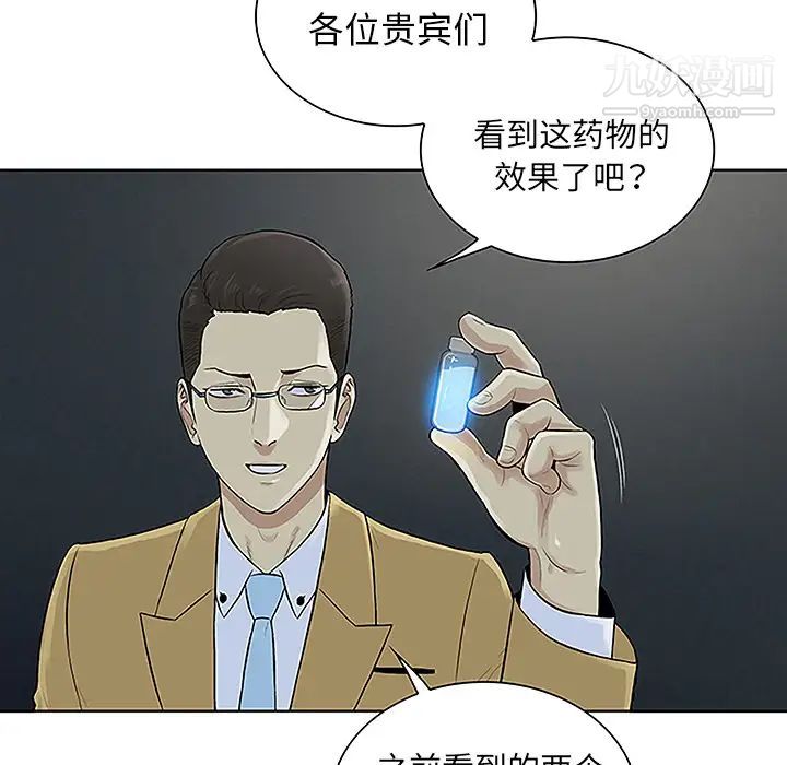 被女神环绕的男人第43话