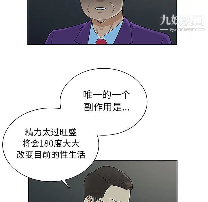 被女神环绕的男人第43话