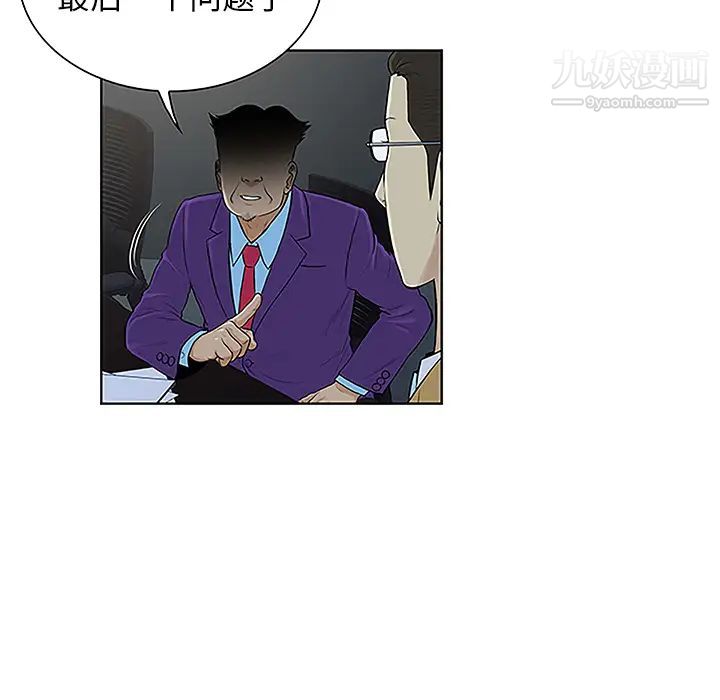 被女神环绕的男人第43话