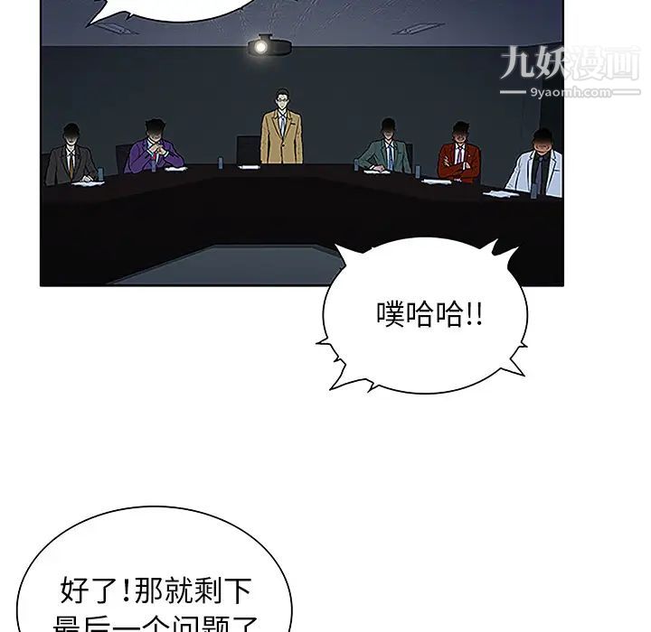 被女神环绕的男人第43话