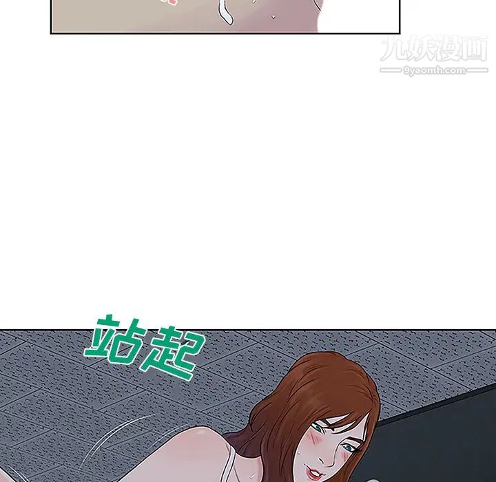 被女神环绕的男人第43话