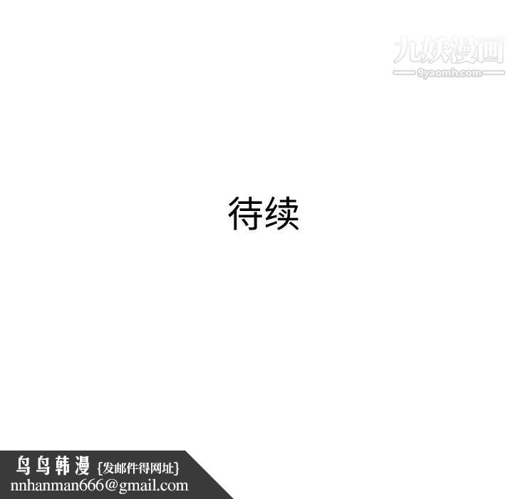 被女神环绕的男人第43话