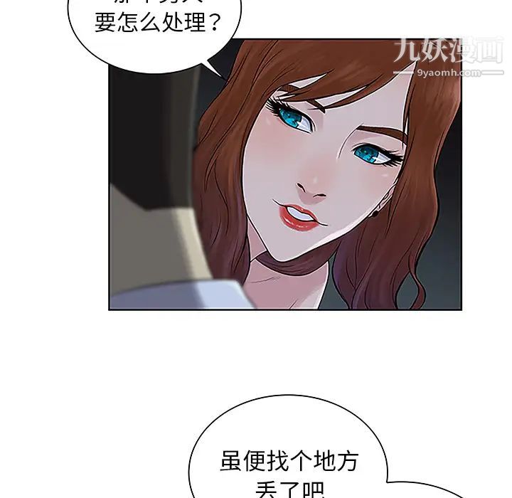 被女神环绕的男人第44话