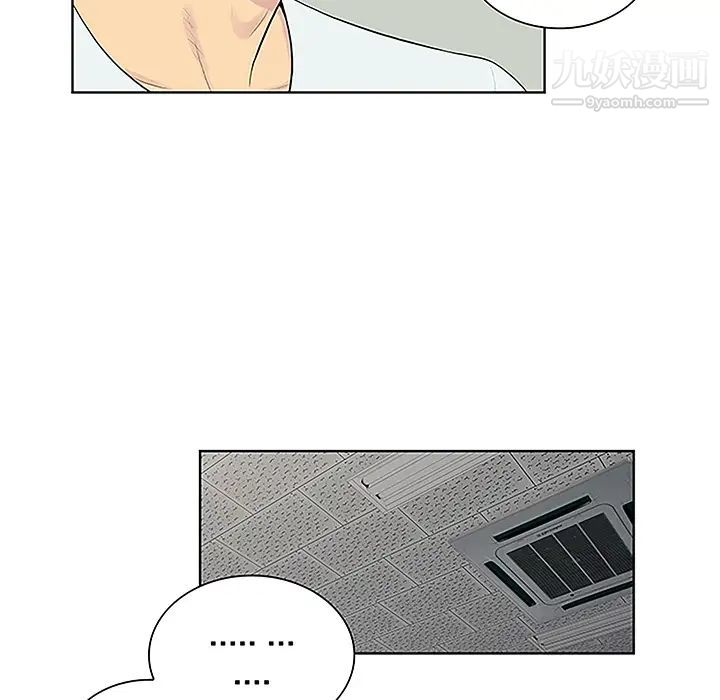 被女神环绕的男人第44话