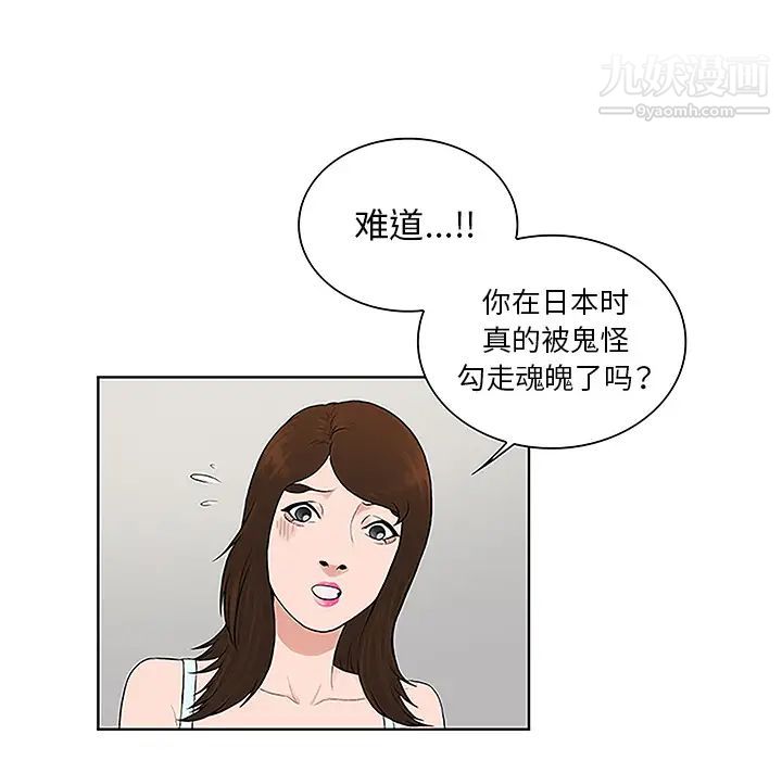 被女神环绕的男人第44话