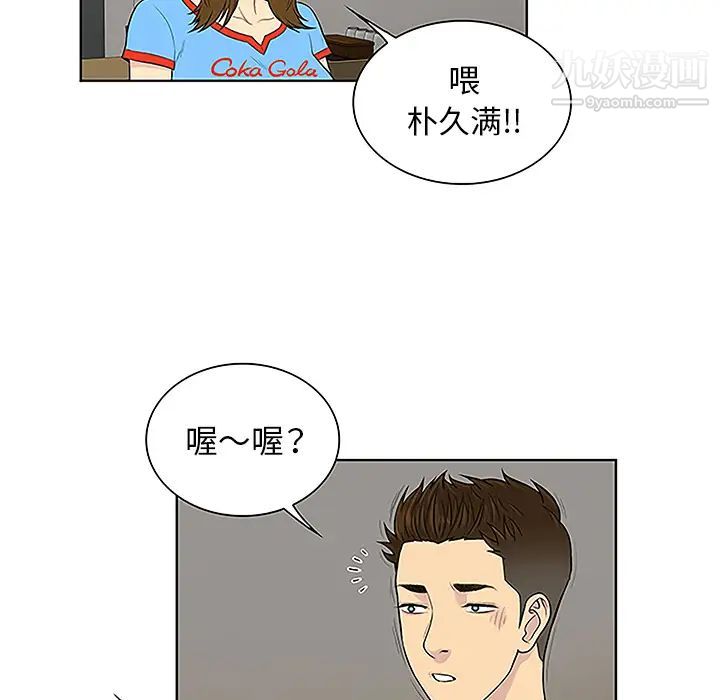 被女神环绕的男人第44话