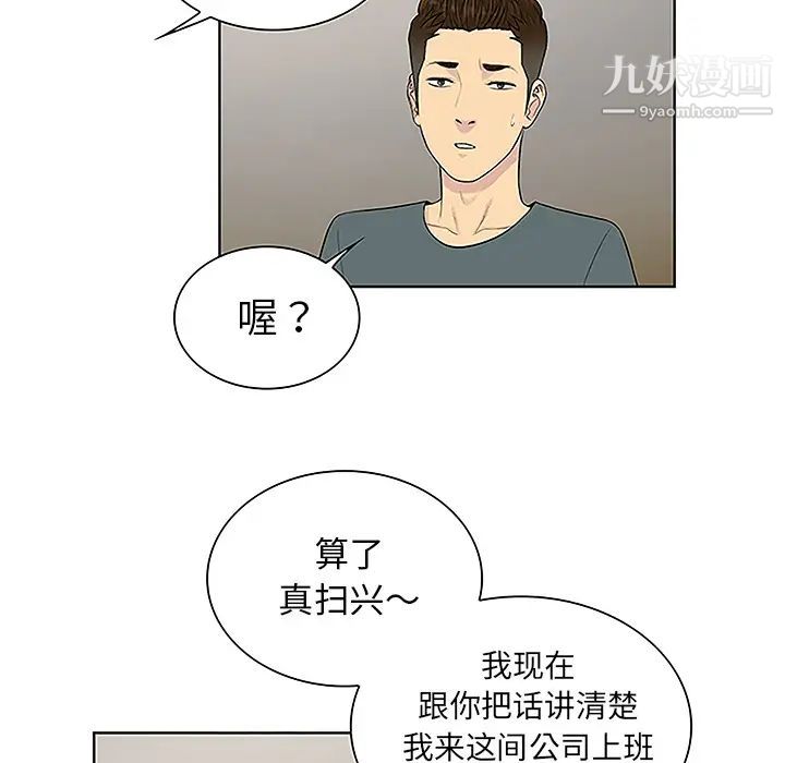 被女神环绕的男人第44话