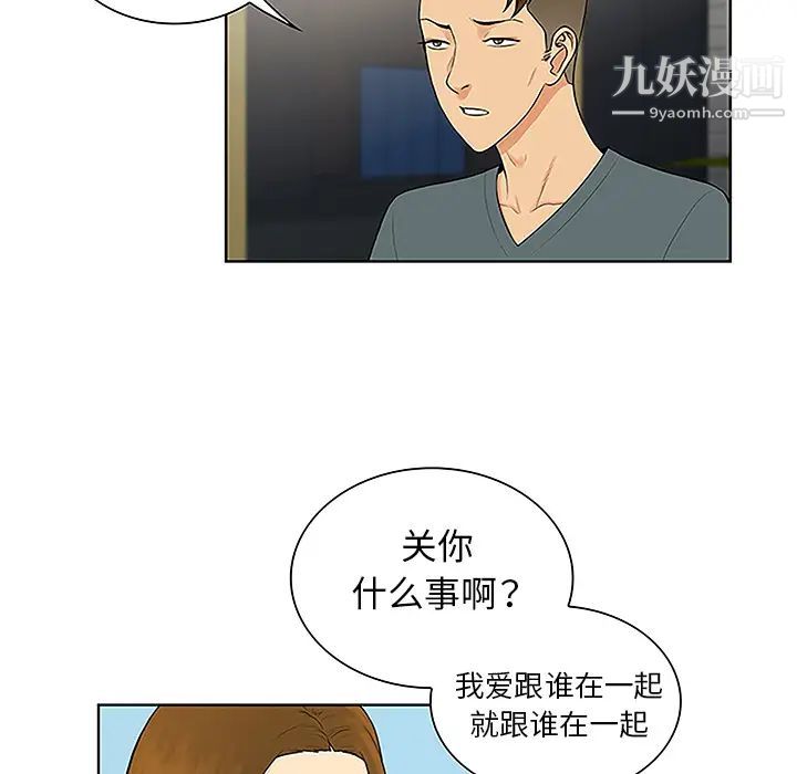 被女神环绕的男人第45话