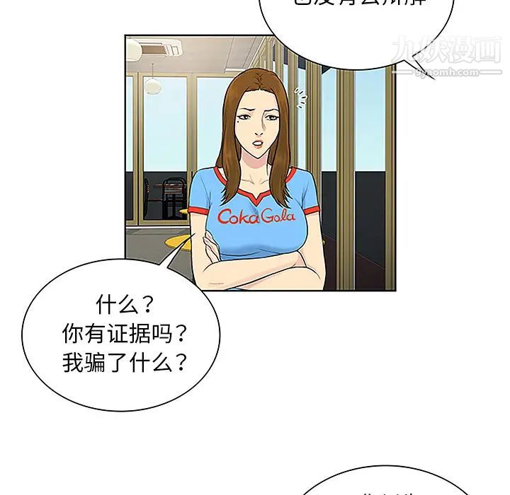 被女神环绕的男人第45话