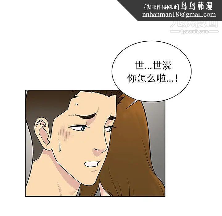 被女神环绕的男人第45话
