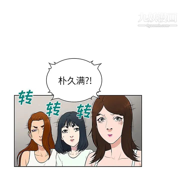 被女神环绕的男人第45话