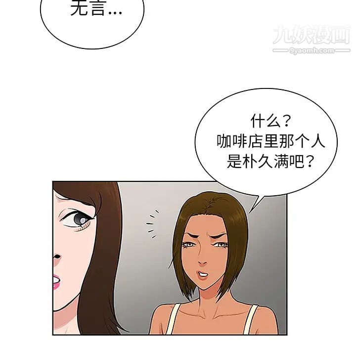 被女神环绕的男人第45话