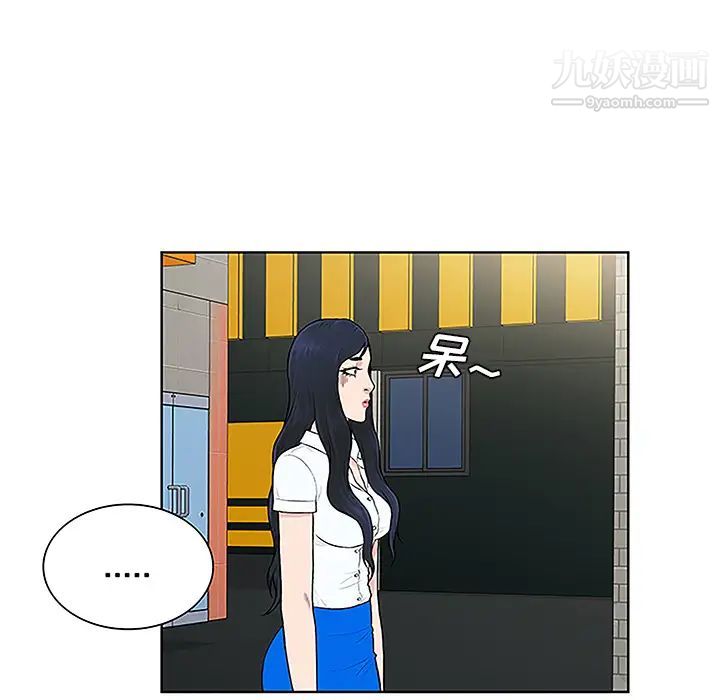 被女神环绕的男人第45话