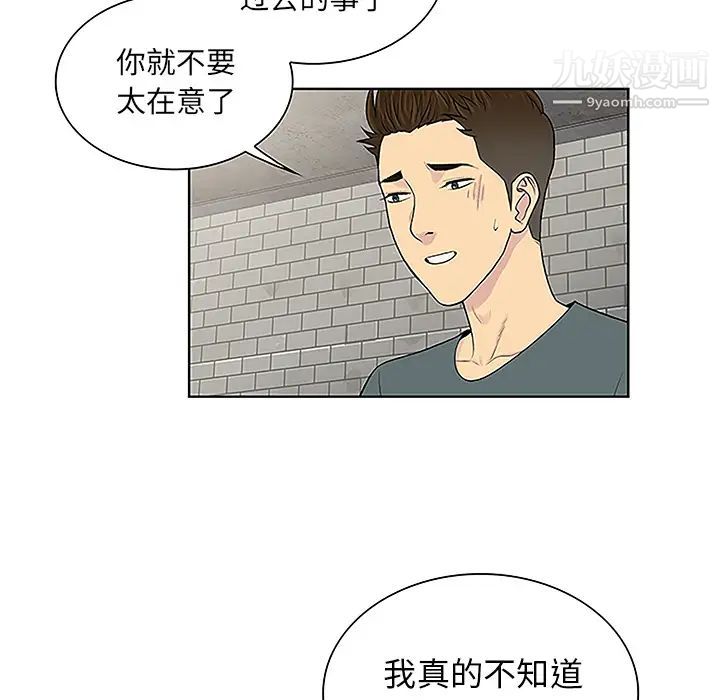 被女神环绕的男人第45话
