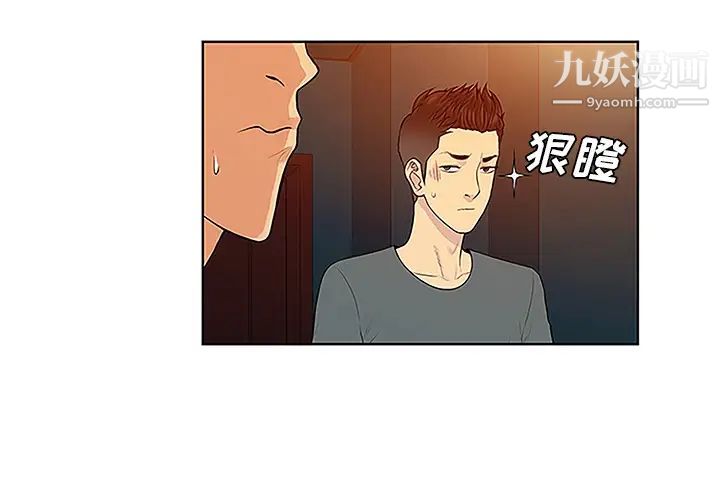 被女神环绕的男人第46话