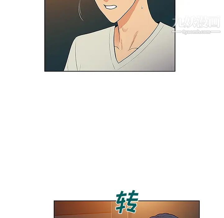 被女神环绕的男人第46话