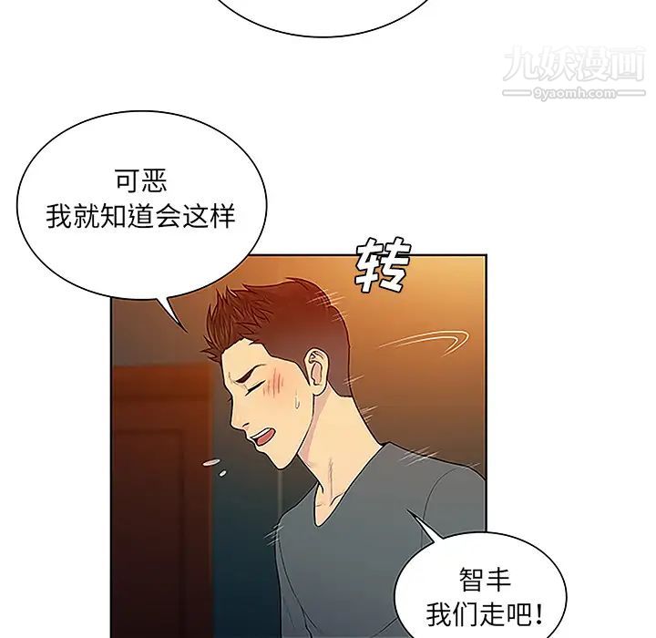 被女神环绕的男人第46话
