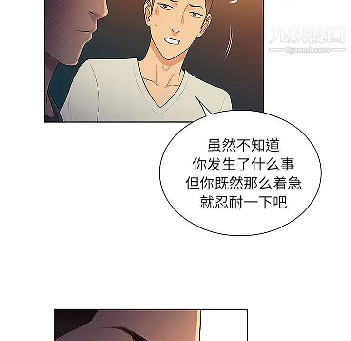被女神环绕的男人第46话