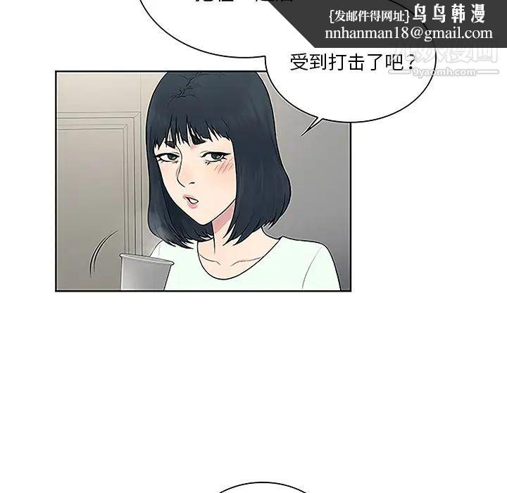 被女神环绕的男人第46话
