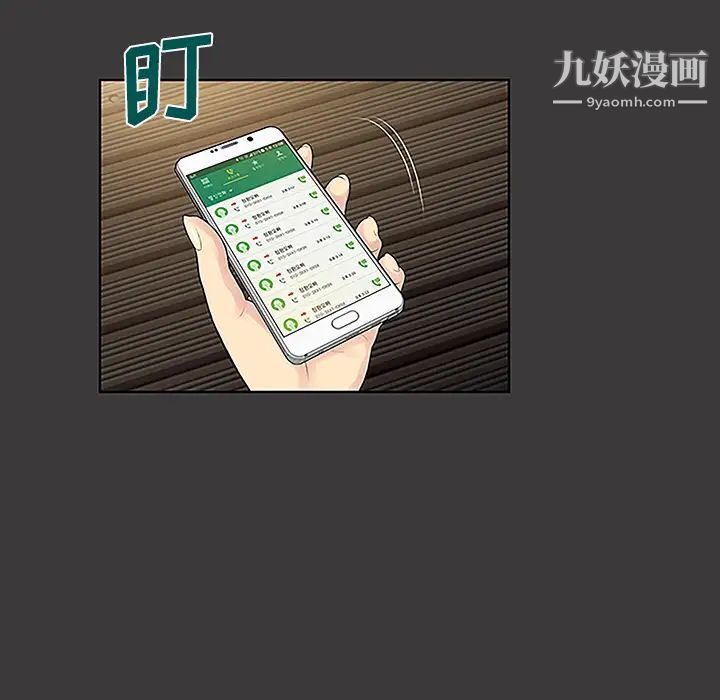 被女神环绕的男人第46话