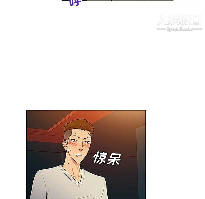被女神环绕的男人第46话