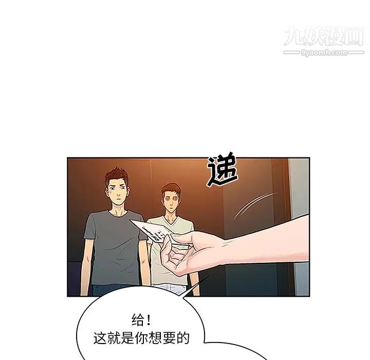 被女神环绕的男人第46话