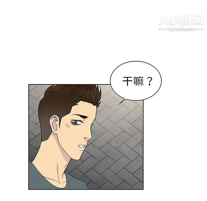 被女神环绕的男人第46话