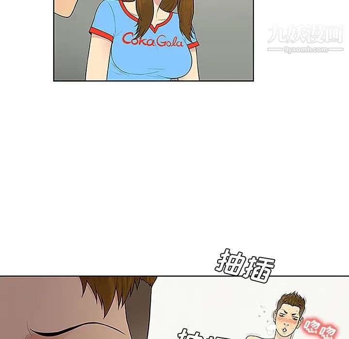 被女神环绕的男人第47话